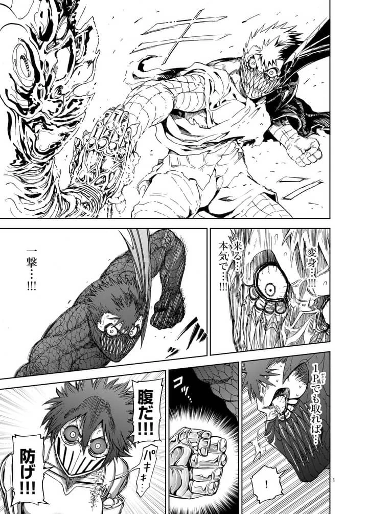 血と灰の女王 第77話 - 1