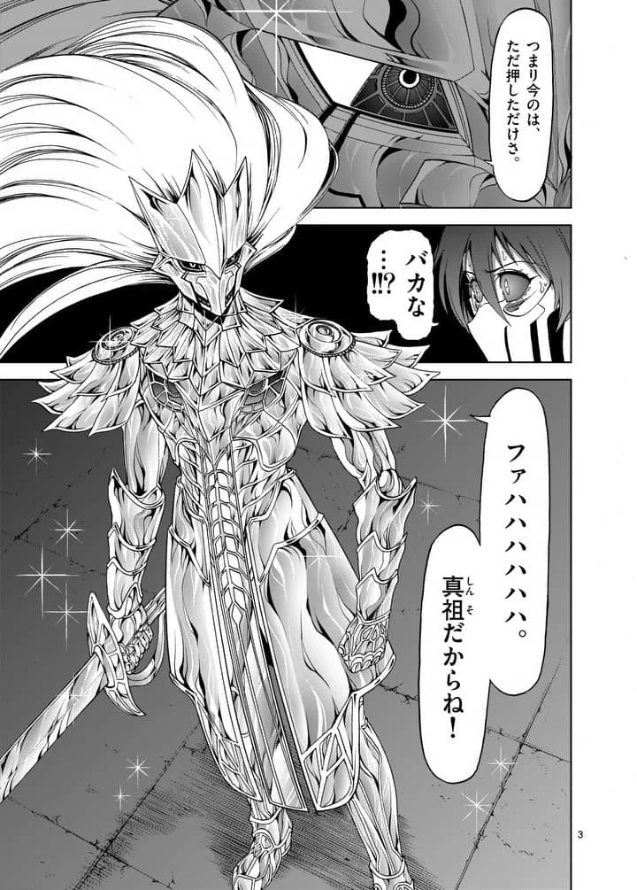 血と灰の女王 第77話 - 3