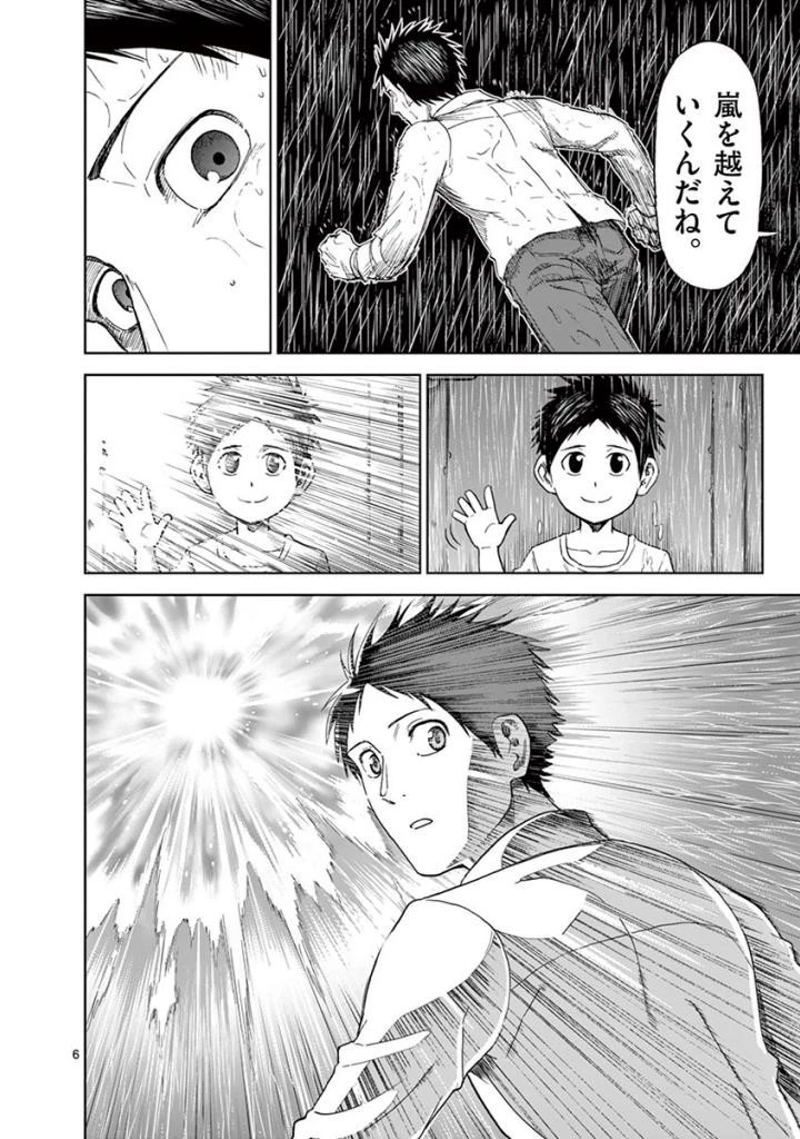 血と灰の女王 第78話 - 6