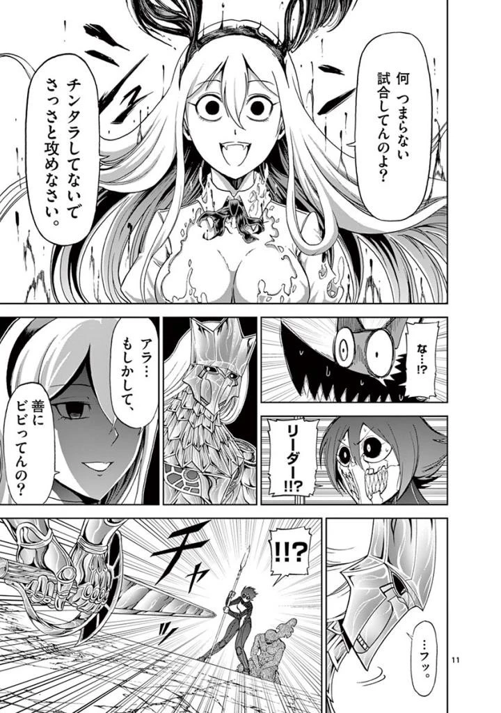 血と灰の女王 第78話 - 11