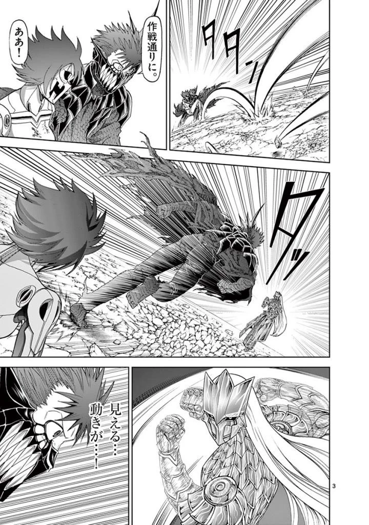 血と灰の女王 第79話 - 3