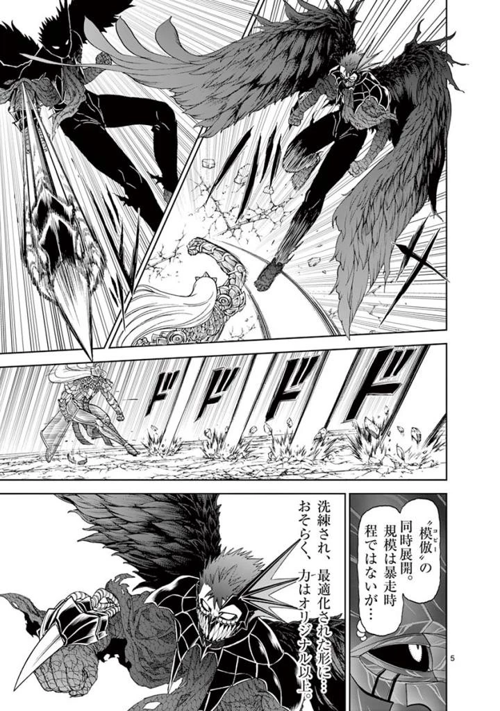 血と灰の女王 第79話 - 5