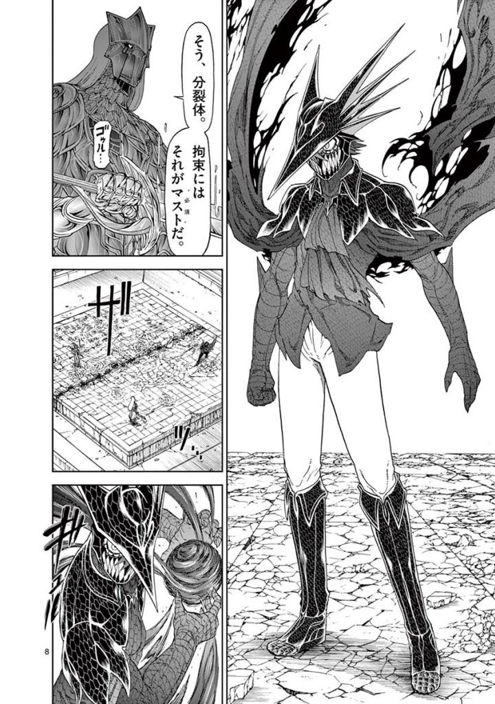 血と灰の女王 第79話 - 8