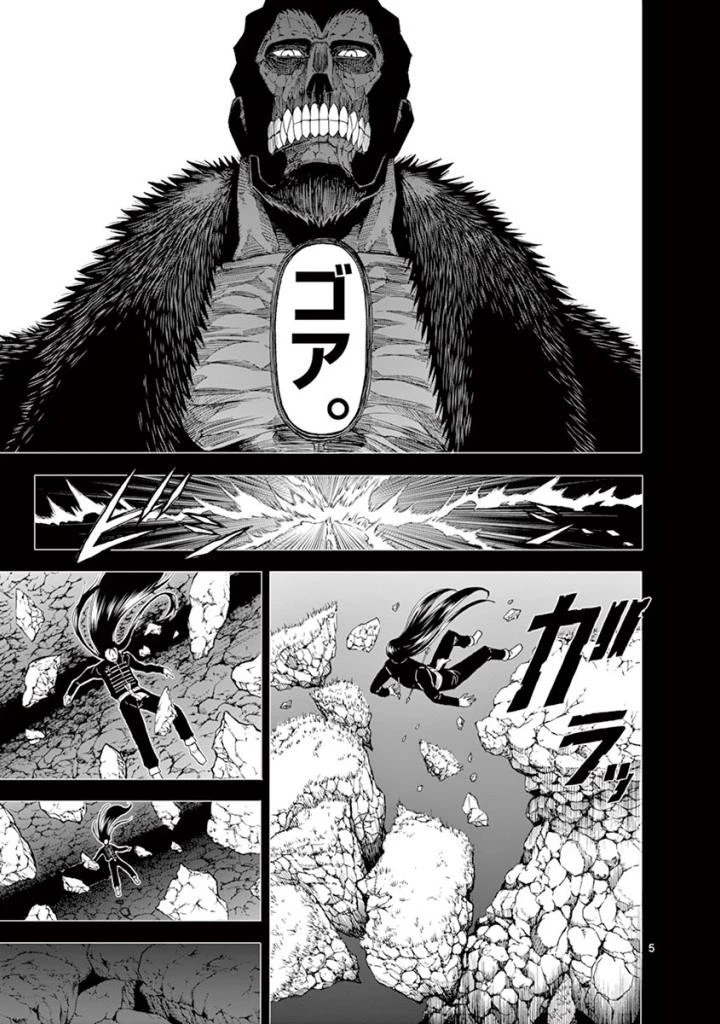 血と灰の女王 第81話 - 5