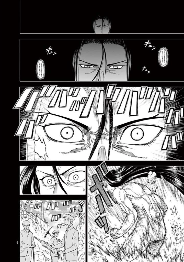 血と灰の女王 第81話 - 6