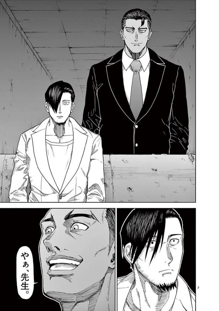 血と灰の女王 第83話 - 7