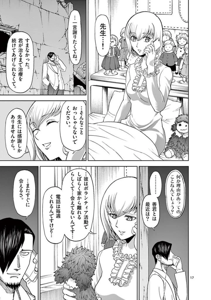 血と灰の女王 第83話 - 17