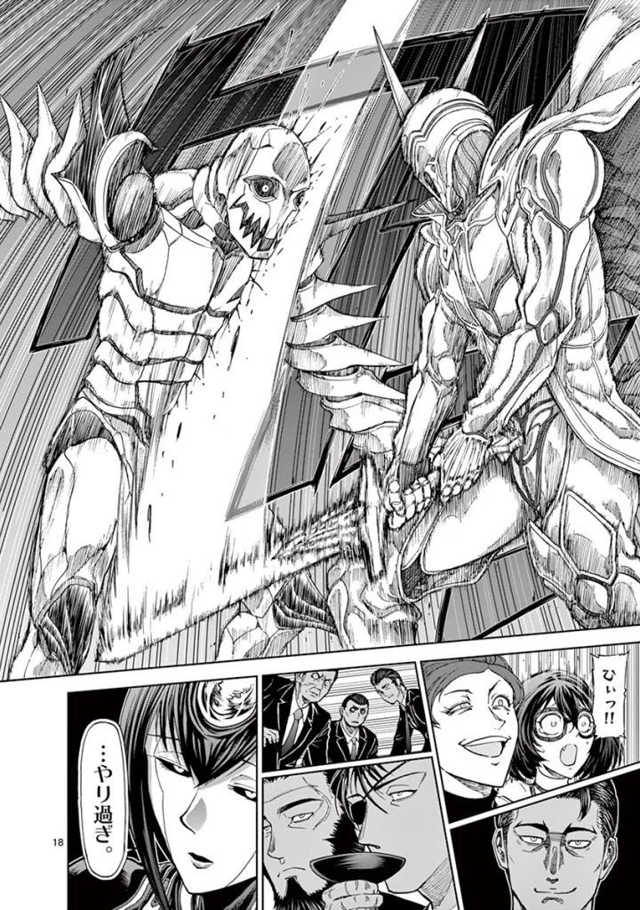 血と灰の女王 第84話 - 18