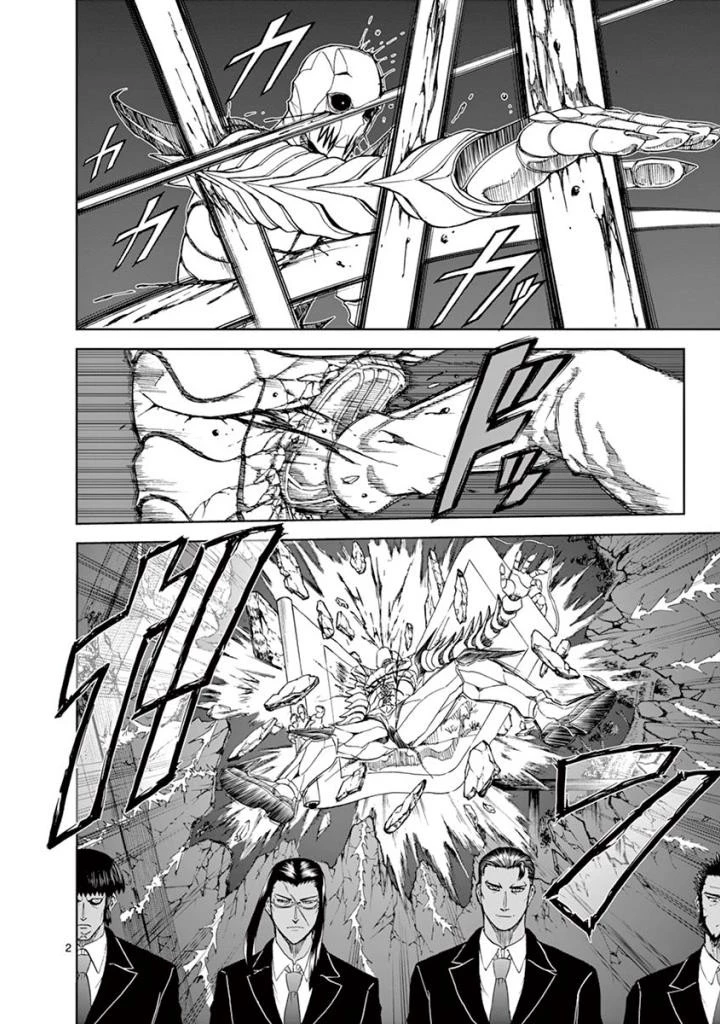 血と灰の女王 第85話 - 2