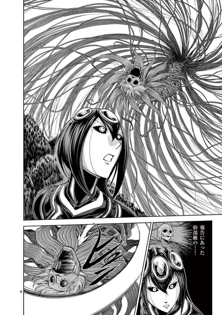 血と灰の女王 第86話 - 6