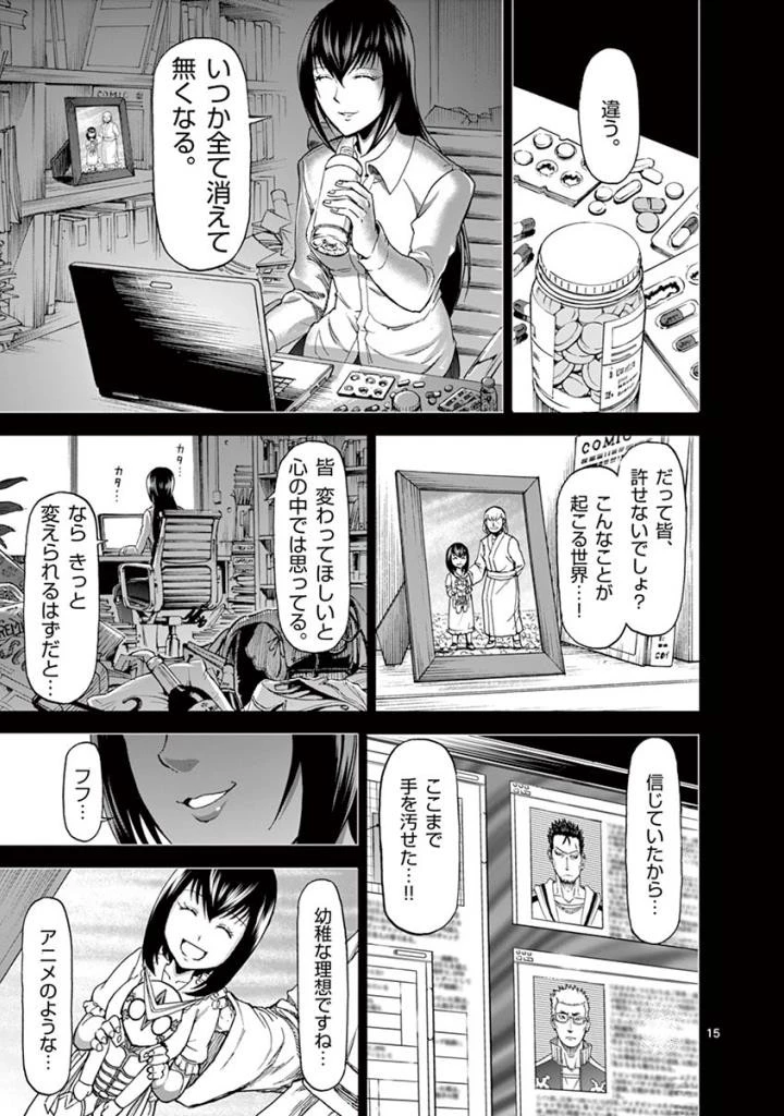 血と灰の女王 第86話 - 15