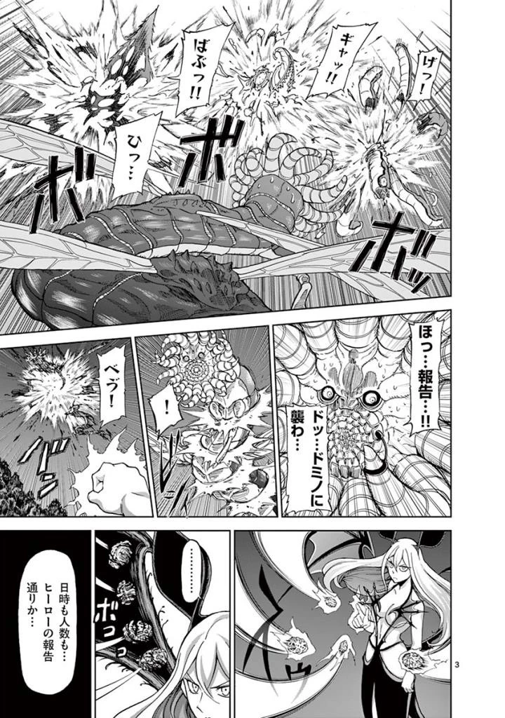 血と灰の女王 第89話 - 3