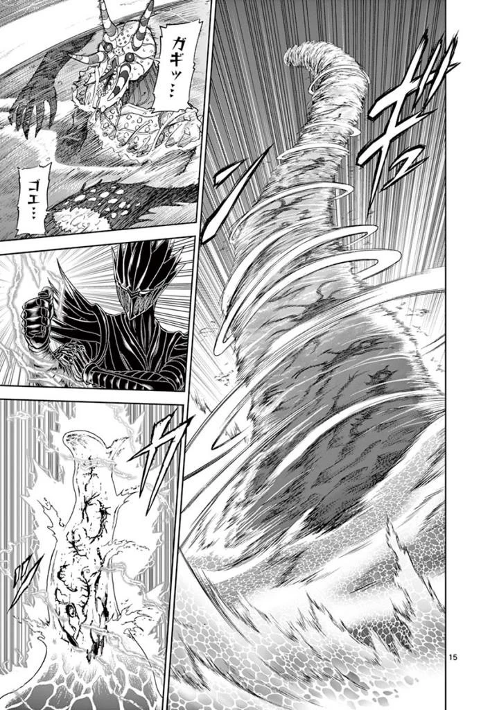 血と灰の女王 第89話 - 15