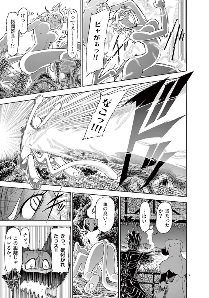 血と灰の女王 第91話 - 7