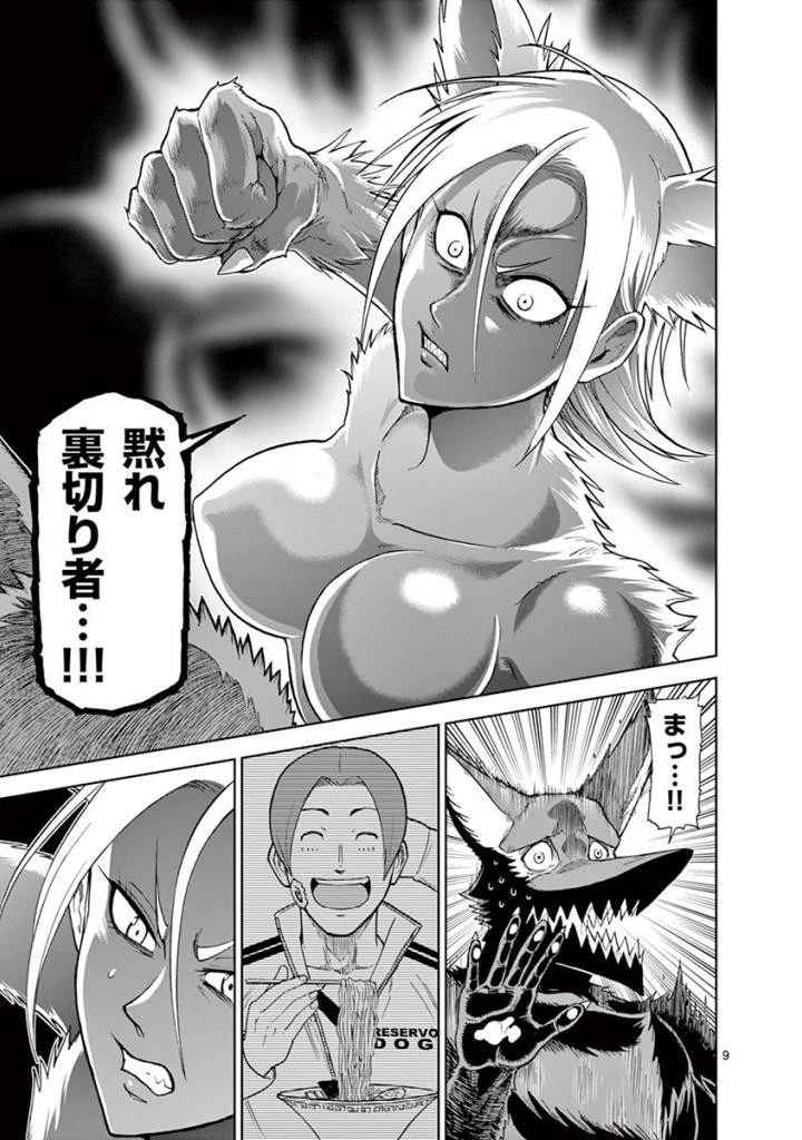 血と灰の女王 第91話 - 9