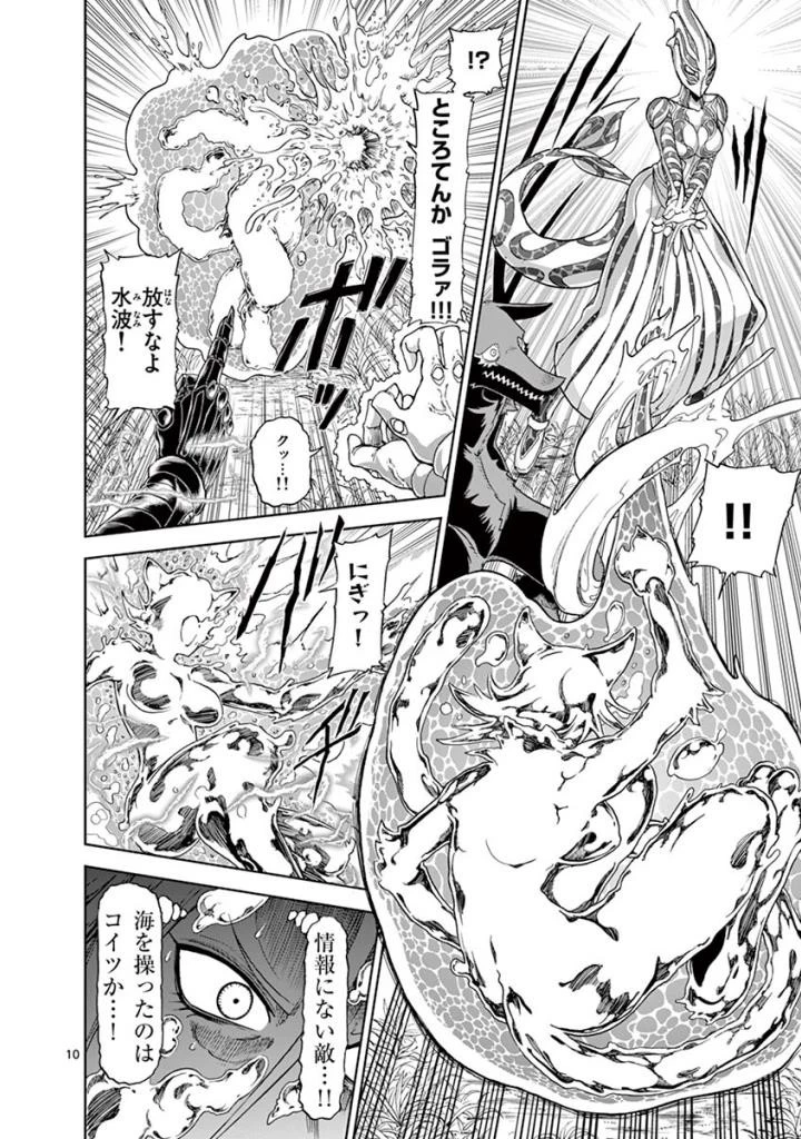 血と灰の女王 第91話 - 10