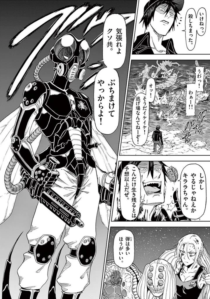 血と灰の女王 第91話 - 18