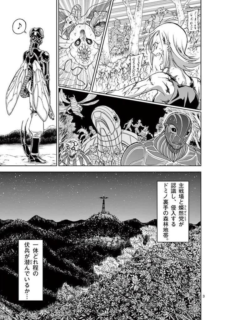 血と灰の女王 第92話 - 3