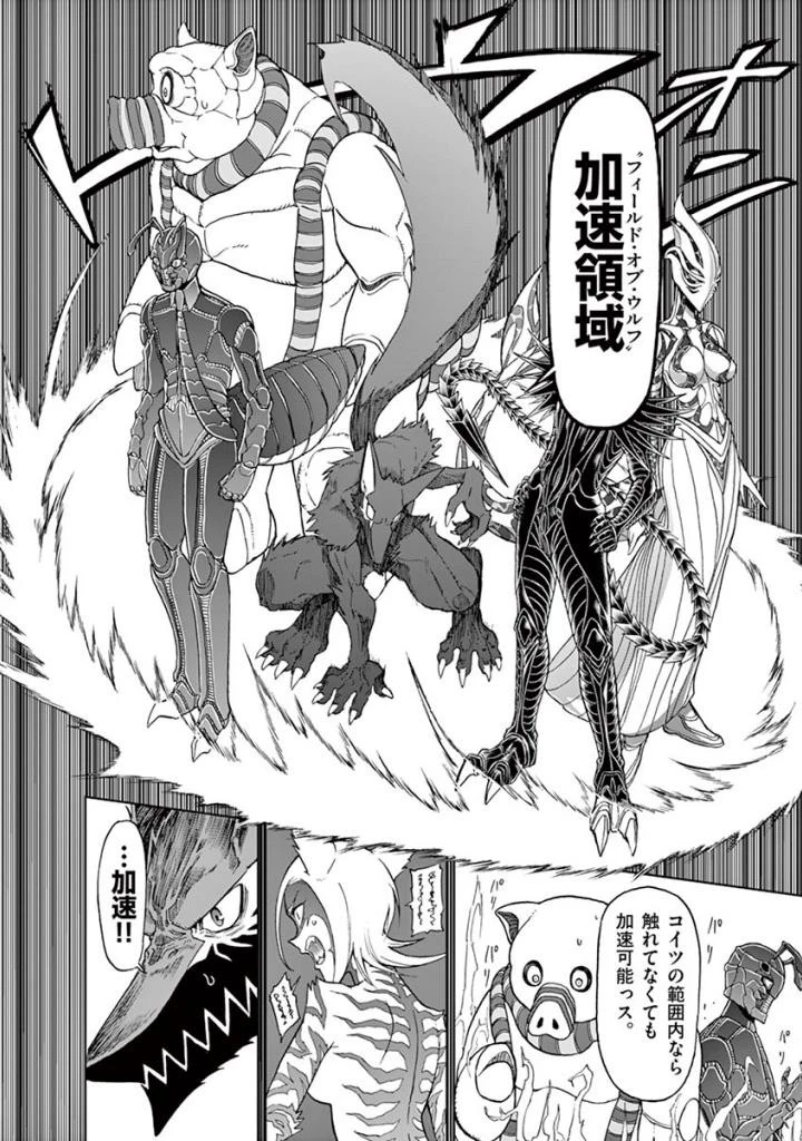 血と灰の女王 第92話 - 18