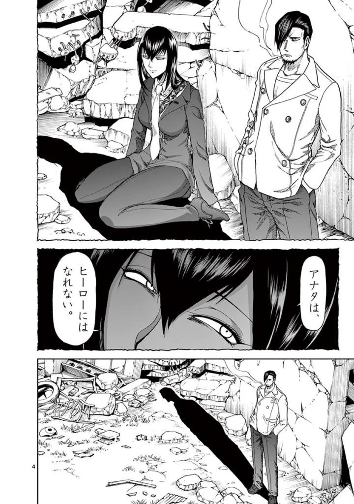 血と灰の女王 第93話 - 4