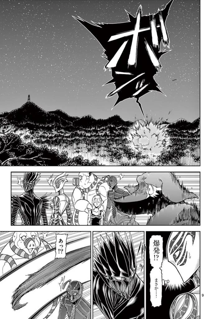 血と灰の女王 第93話 - 9