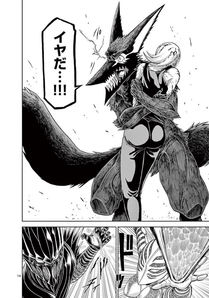 血と灰の女王 第93話 - 14