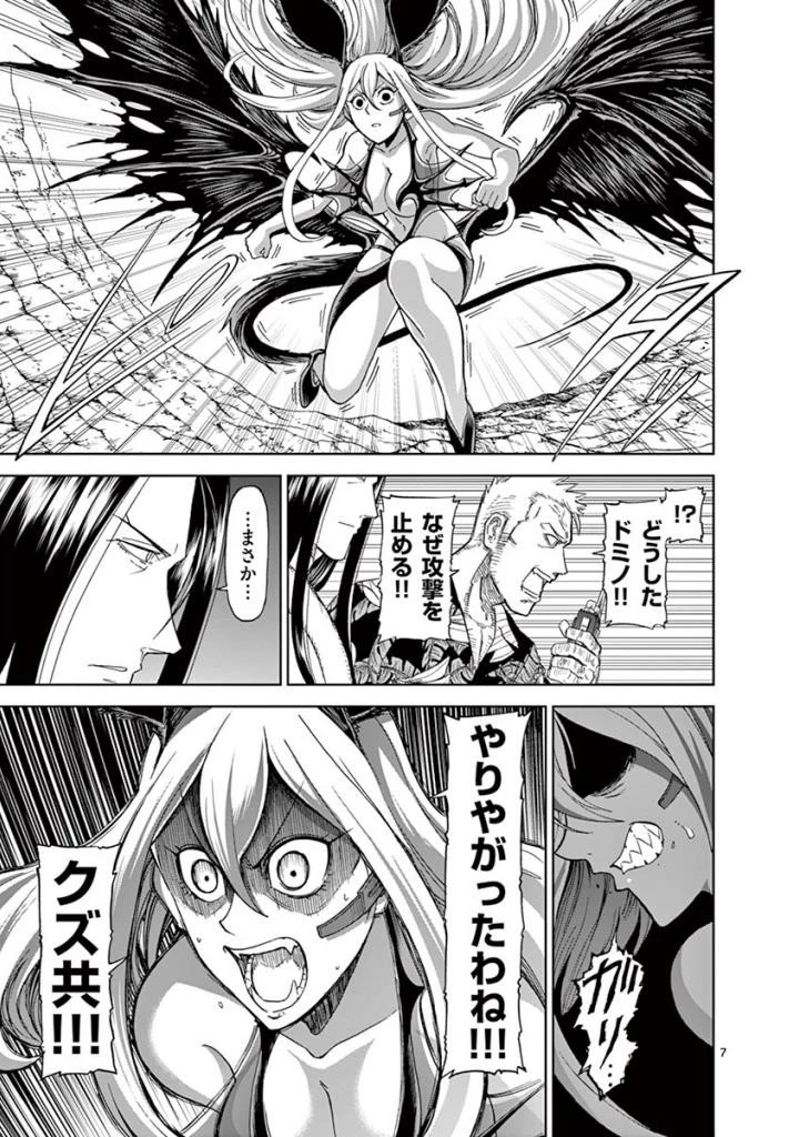 血と灰の女王 第94話 - 7