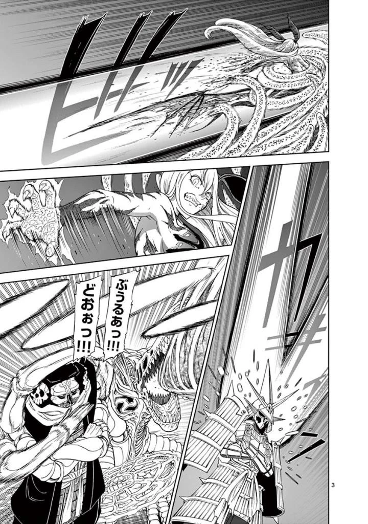 血と灰の女王 第96話 - 3