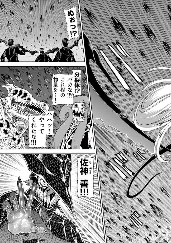 血と灰の女王 第96話 - 7