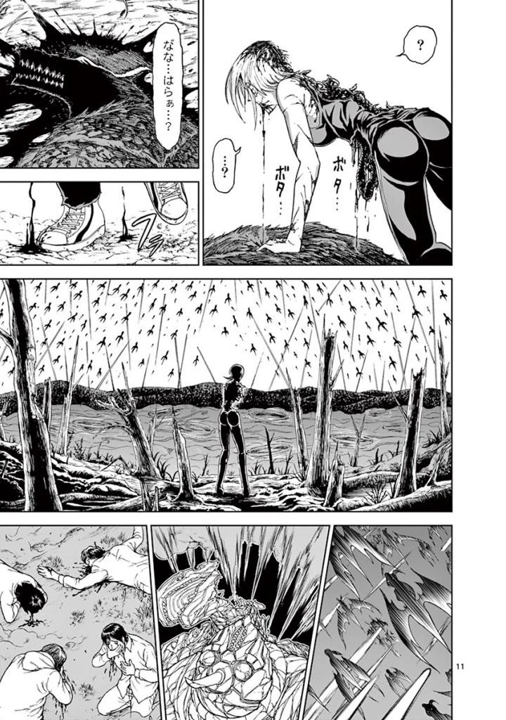 血と灰の女王 第96話 - 11