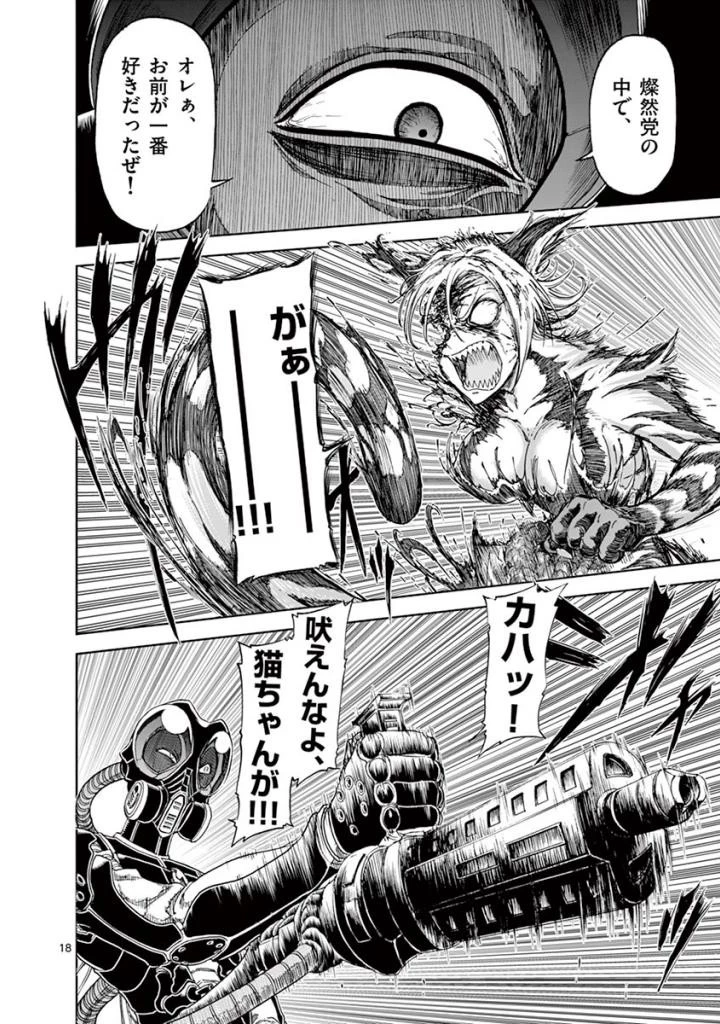 血と灰の女王 第96話 - 18