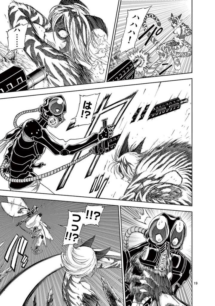 血と灰の女王 第96話 - 19