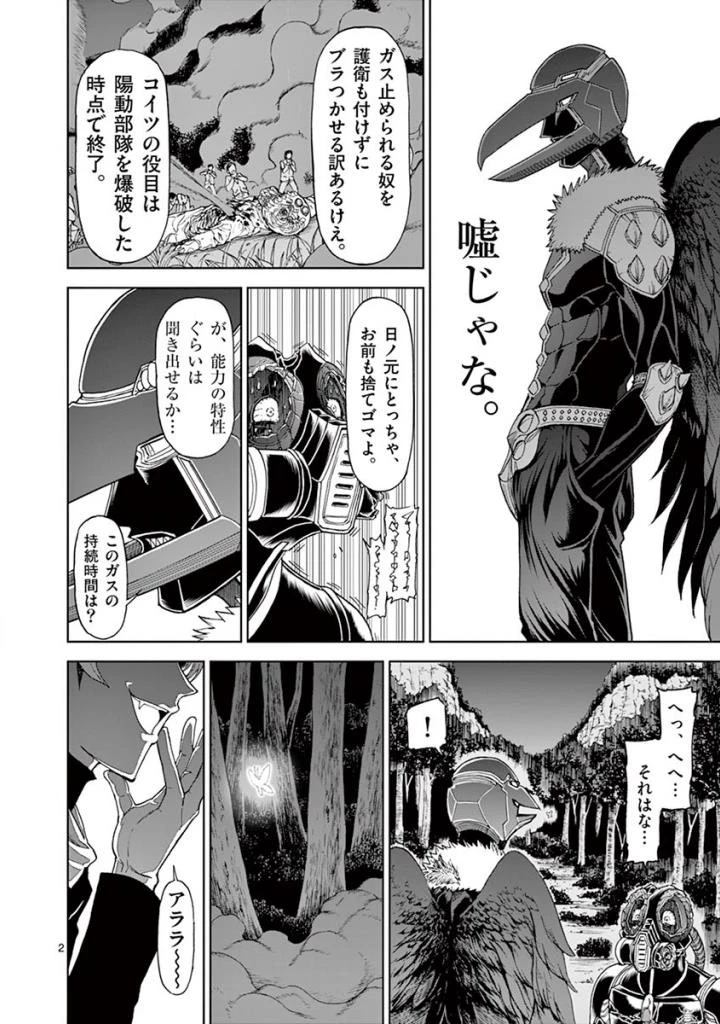 血と灰の女王 第98話 - 2