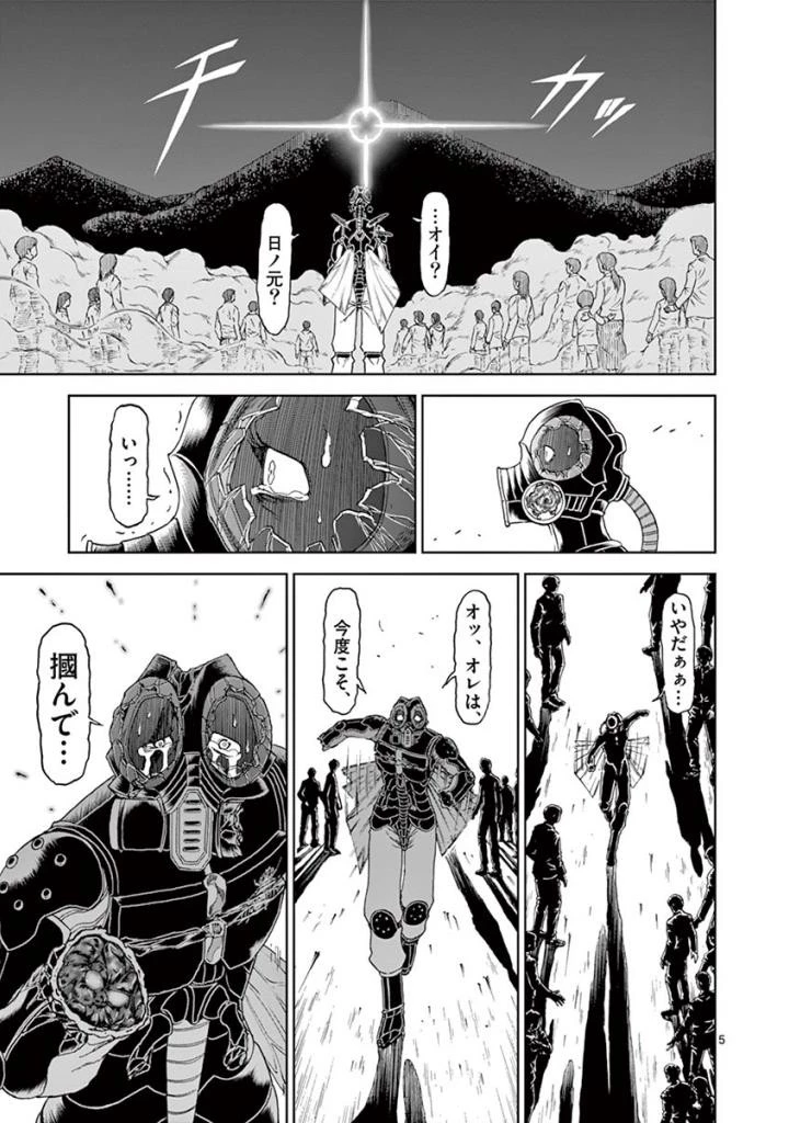 血と灰の女王 第98話 - 5