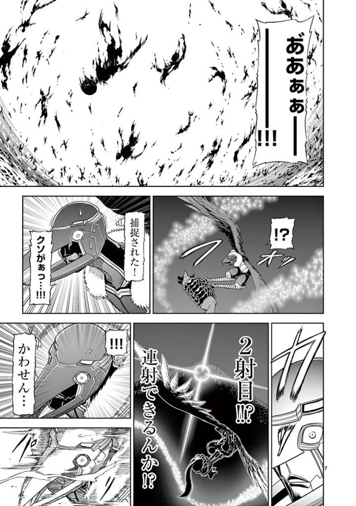 血と灰の女王 第98話 - 7