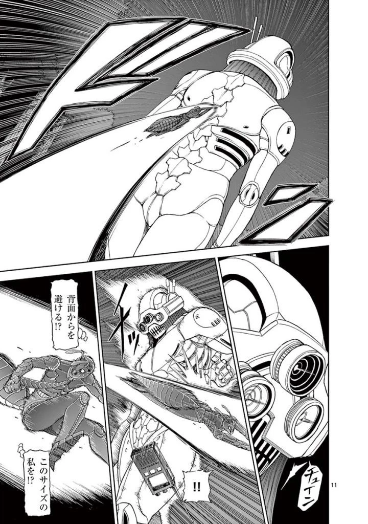 血と灰の女王 第99話 - 11