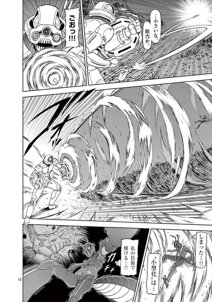 血と灰の女王 第99話 - 12