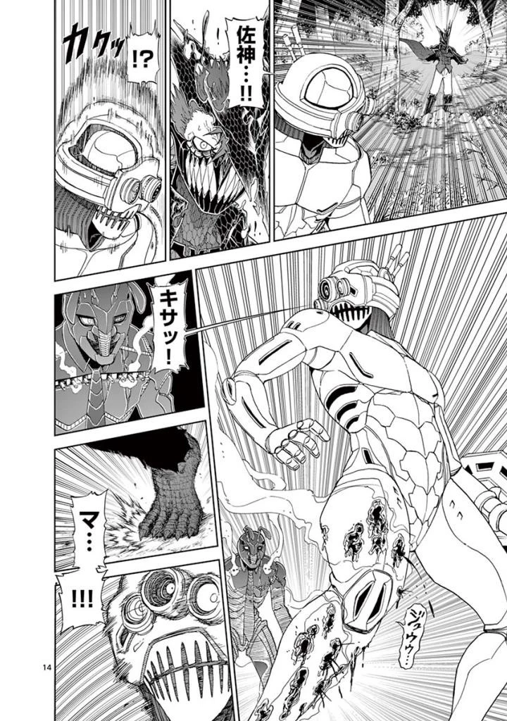 血と灰の女王 第99話 - 14