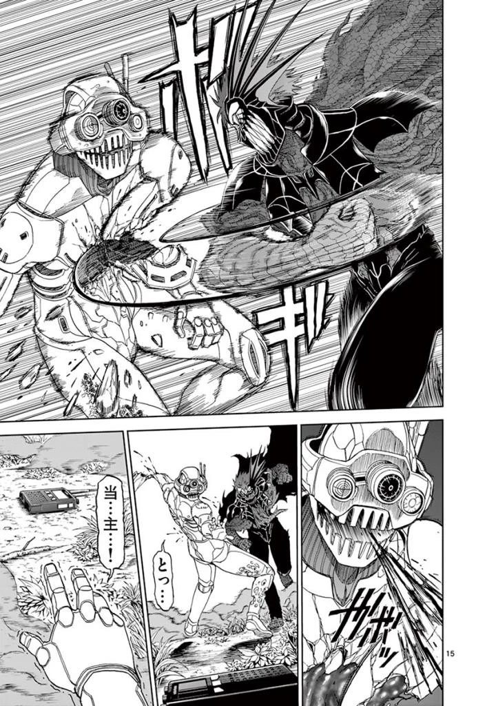 血と灰の女王 第99話 - 15