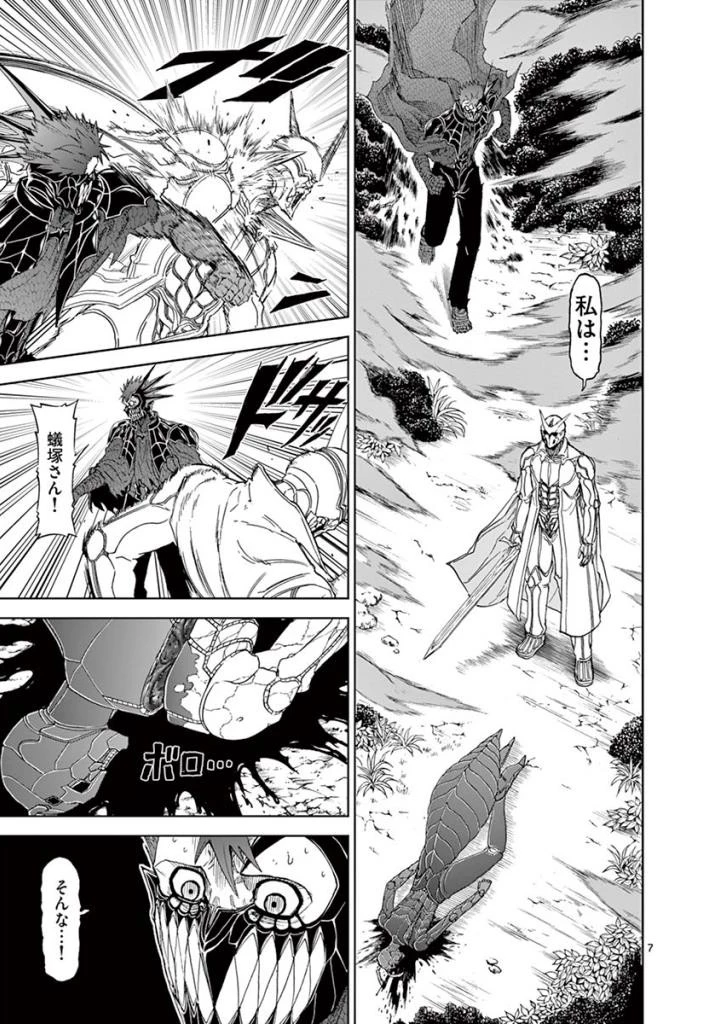 血と灰の女王 第100話 - 7