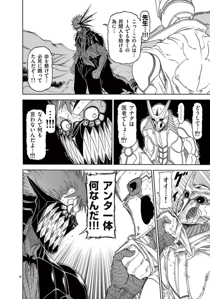 血と灰の女王 第100話 - 8