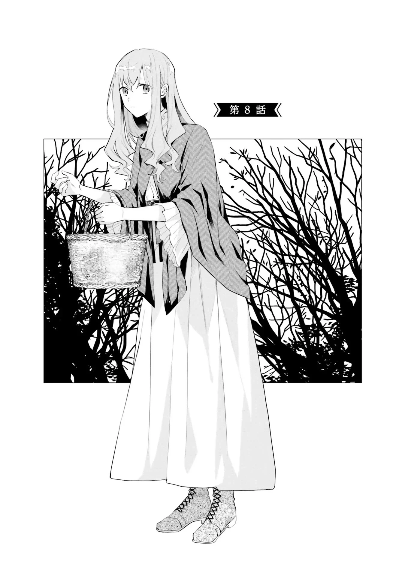 Doumo, Suki Na Hito Ni Horegusuri Wo Irai Sareta Majo Desu. (manga) 第8話 - 1