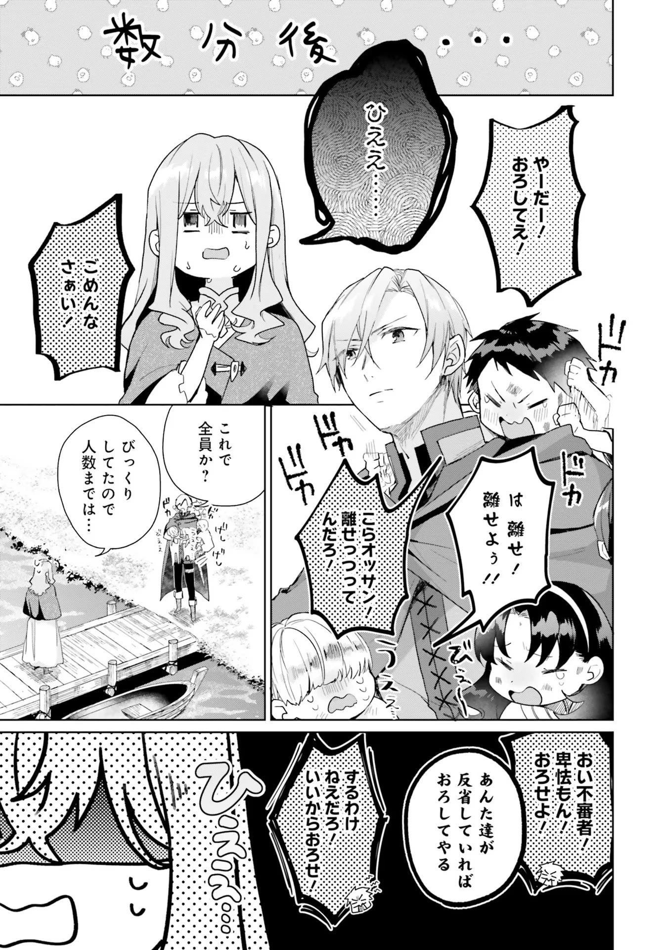 Doumo, Suki Na Hito Ni Horegusuri Wo Irai Sareta Majo Desu. (manga) 第8話 - 5