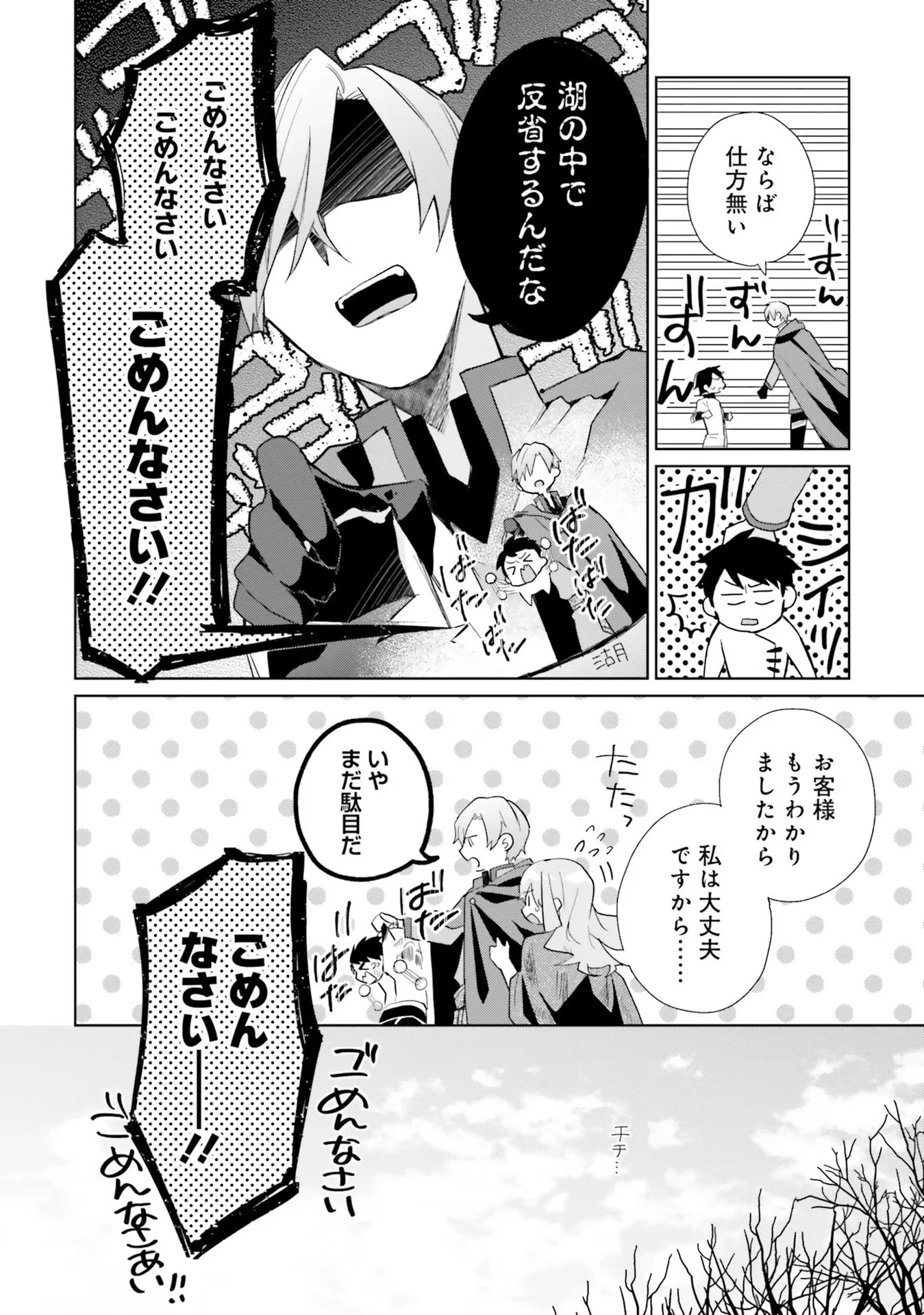 Doumo, Suki Na Hito Ni Horegusuri Wo Irai Sareta Majo Desu. (manga) 第8話 - 16
