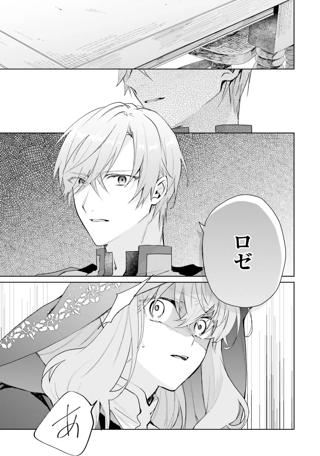 Doumo, Suki Na Hito Ni Horegusuri Wo Irai Sareta Majo Desu. (manga) 第10話 - 7