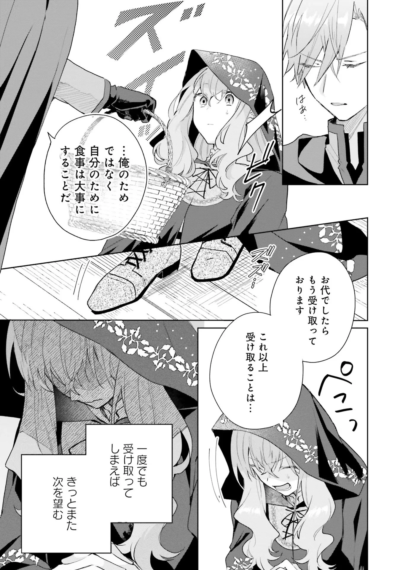 Doumo, Suki Na Hito Ni Horegusuri Wo Irai Sareta Majo Desu. (manga) 第10話 - 9