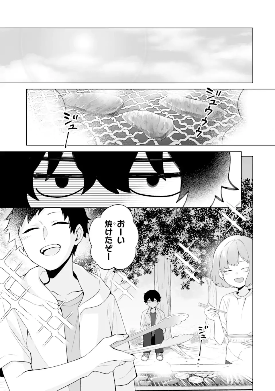 どうか俺を放っておいてくれ なぜかぼっちの終わった高校生活を彼女が変えようとしてくる 第13話 - 7