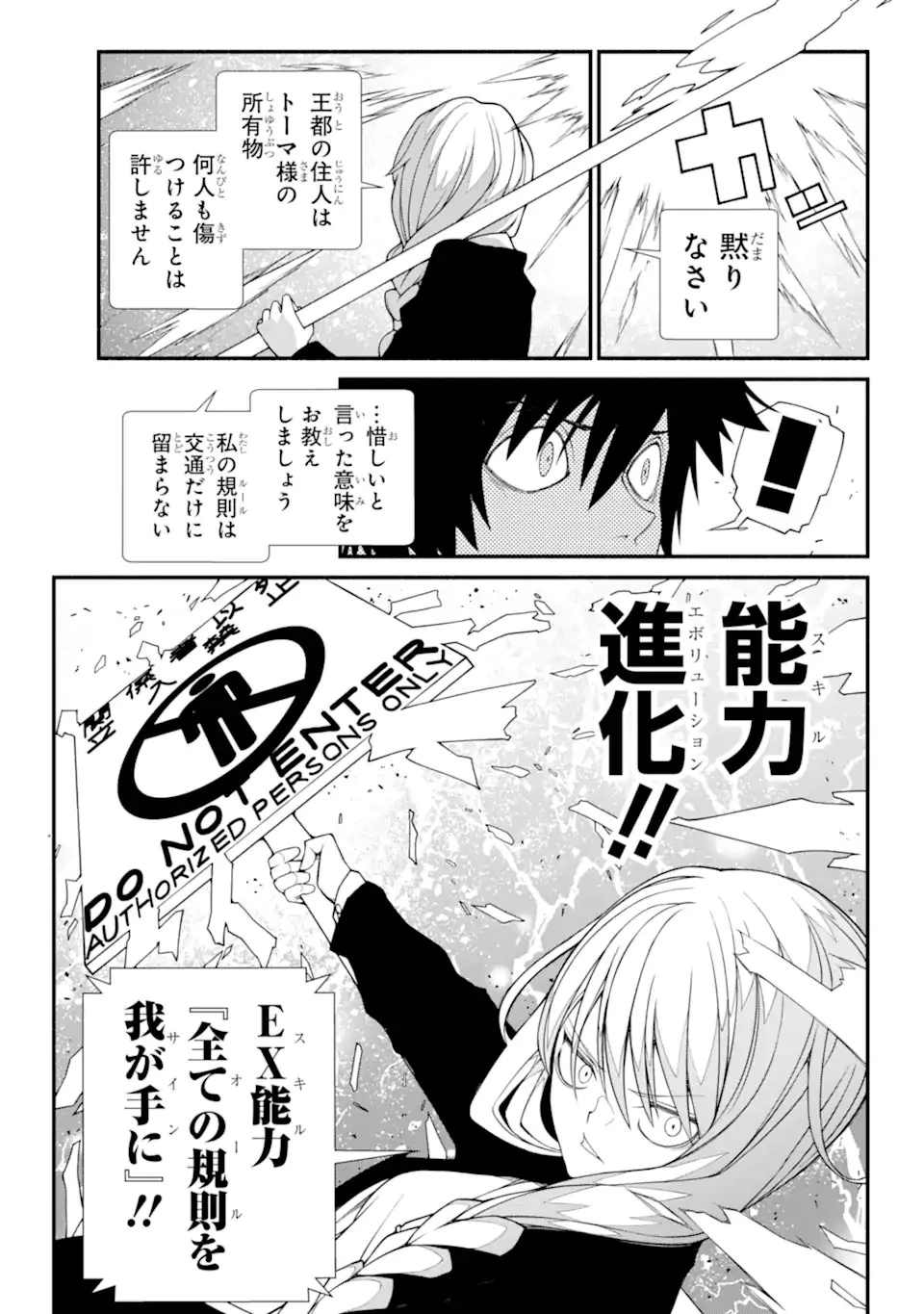 異世界チートブレイカーズ 第9話 - 7