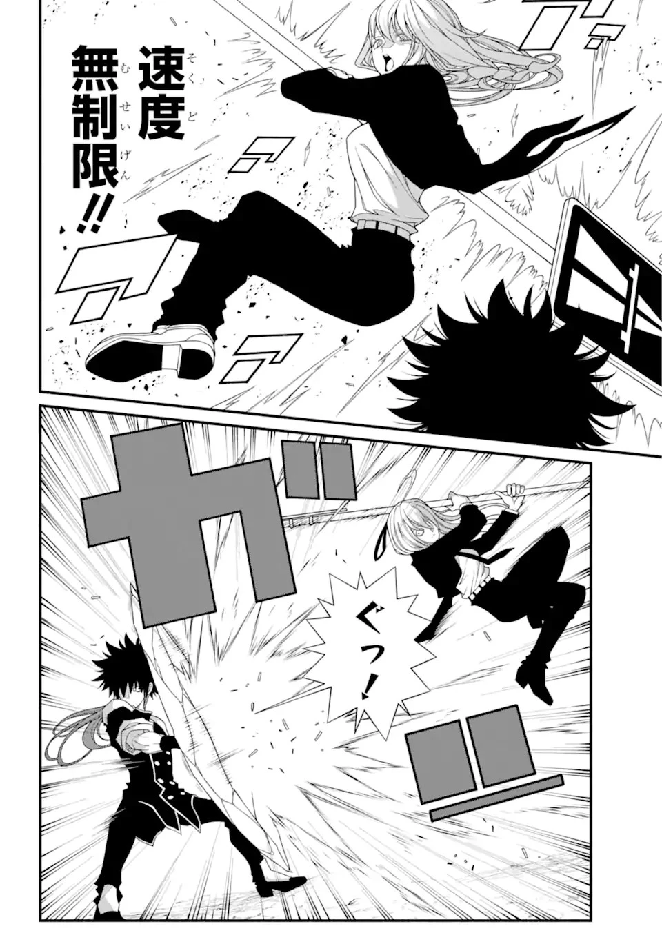 異世界チートブレイカーズ 第9話 - 14