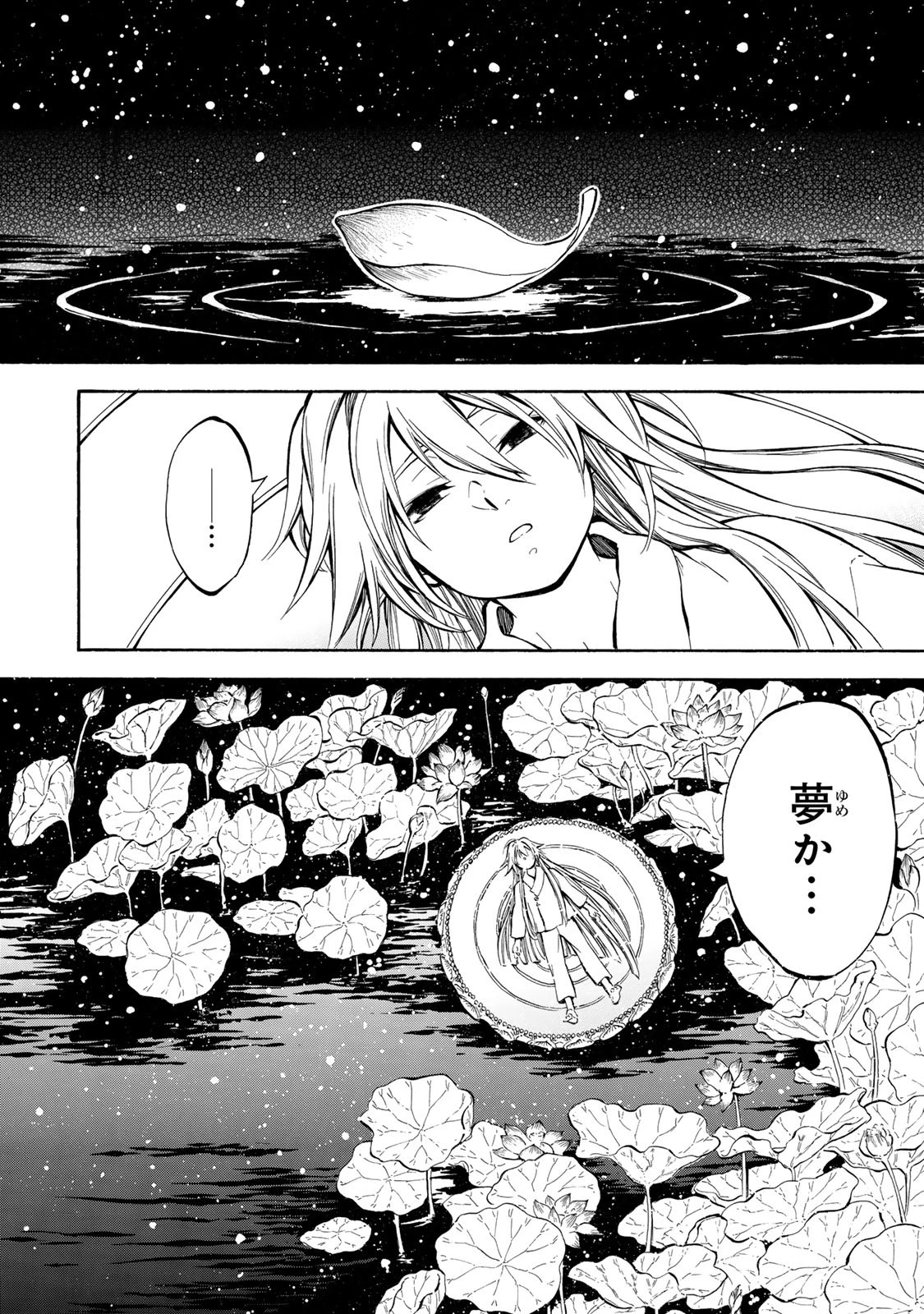 霽雪のニルヴァーナ 第3話 - 10